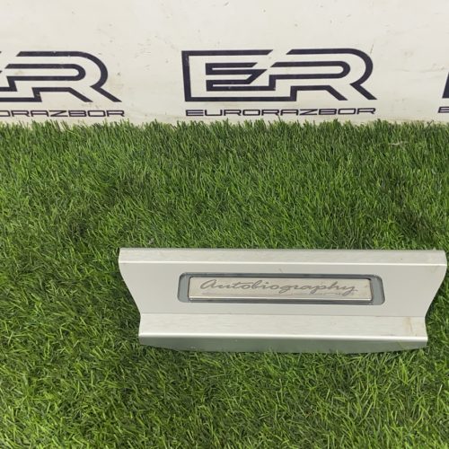 Накладка порога задняя левая range rover l405