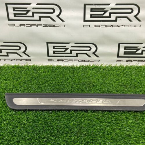 Накладка порога внутренняя Hyundai Santa Fe TM