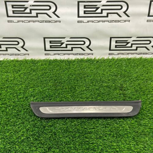 Накладка порога внутренняя Hyundai Santa Fe TM